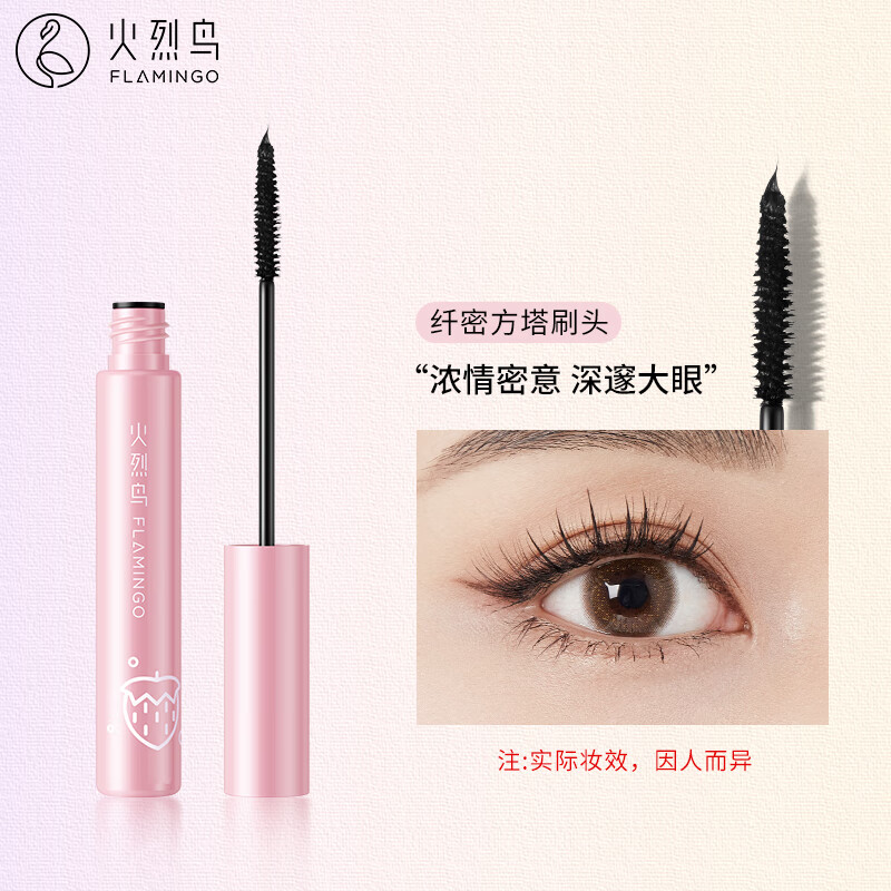 Flamingo Macaron Mascara Fine Brush Head Naturally Thick and Curly Not Easily Smudged 7.5ml Gift for Girls on Valentine's Day