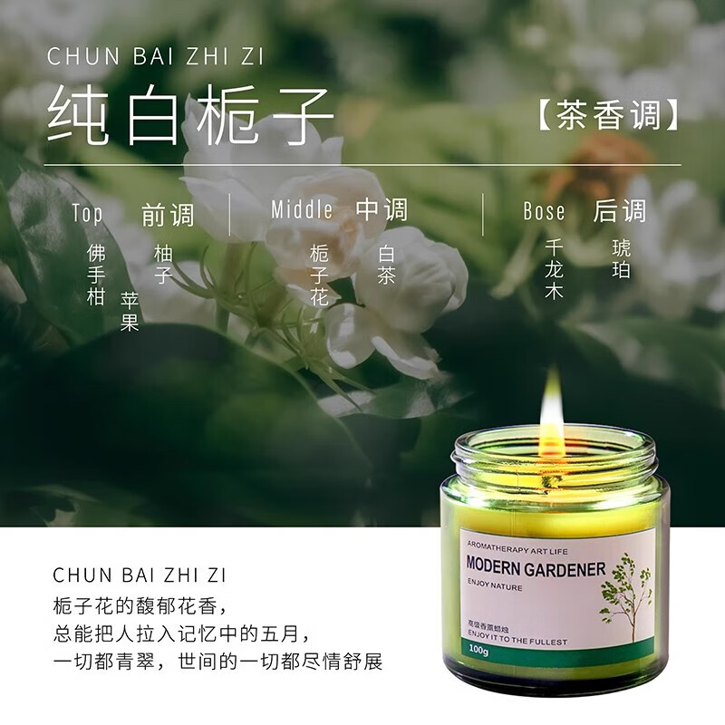 Osmanthus scented candle home indoor long-lasting tea fragrance niche high-end gift girls bedroom incense living room 2 bottles pure white gardenia + freesia