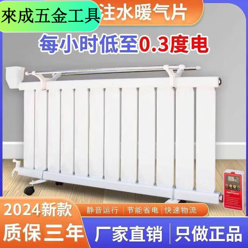 An Junsheng electric radiator water heating intelligent temperature control water injection electric heater household Canon energy-saving water-added radiator heater energy-saving king 18-note thickened electric radiator energy-saving static
