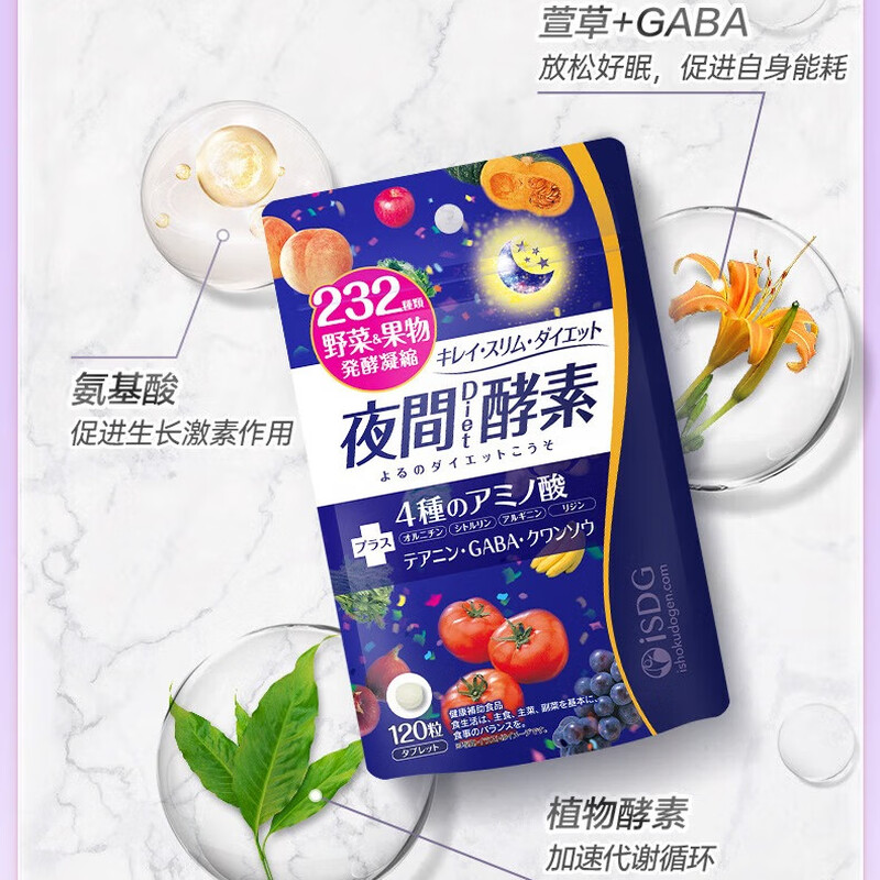 ISDG night enzyme pellets 120 capsules/bag 232 kinds of fruit and vegetable fermented Hyosume plum enzyme liquid to reduce belly, night enzyme + refreshing enzyme intestinal cleansing package