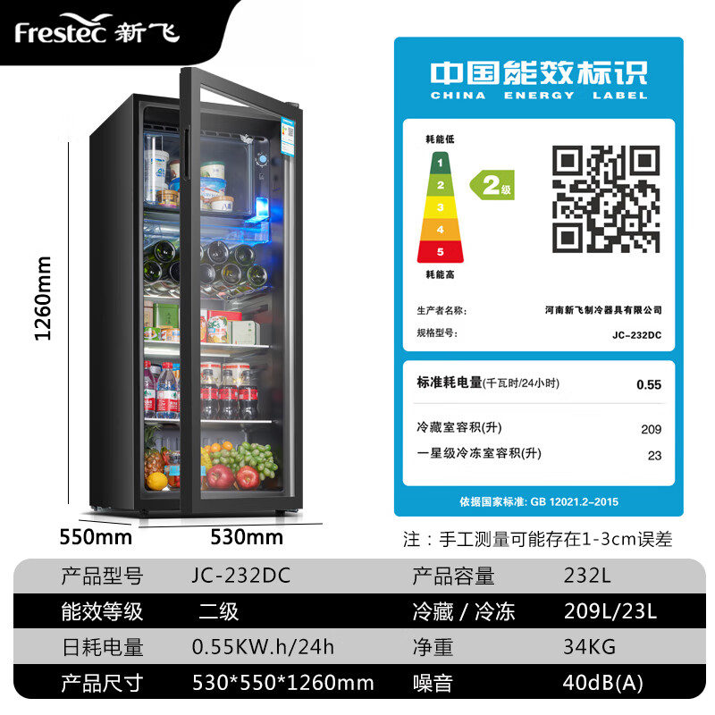 Xinfei (Frestec) ice bar refrigerated cabinet fresh cabinet European style constant temperature red wine cabinet hotel home living room refrigerator mini small single door office fresh display display sample tea beverage cabinet 232 liters black 23L independent freezer + with purple light + with lock
