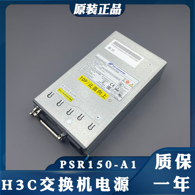 FSP JD362A PM2150A for JG311A JG312A H3C 5500 series PSR150- A1