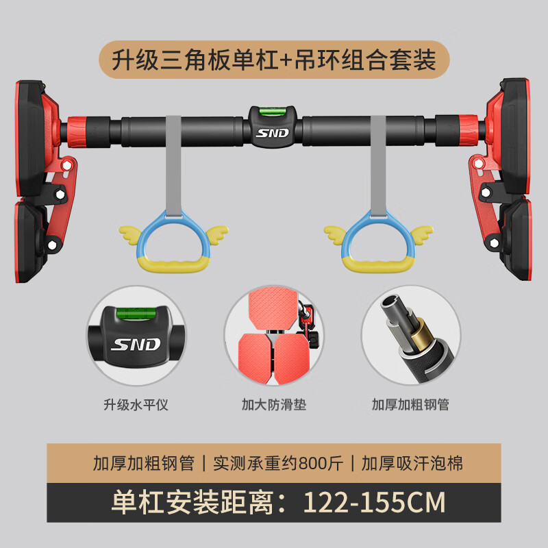 Schneider horizontal bar indoor pull-up device household horizontal bar pull-up rack floor fitness equipment upgraded anti-slip 122-155cm + hanging ring