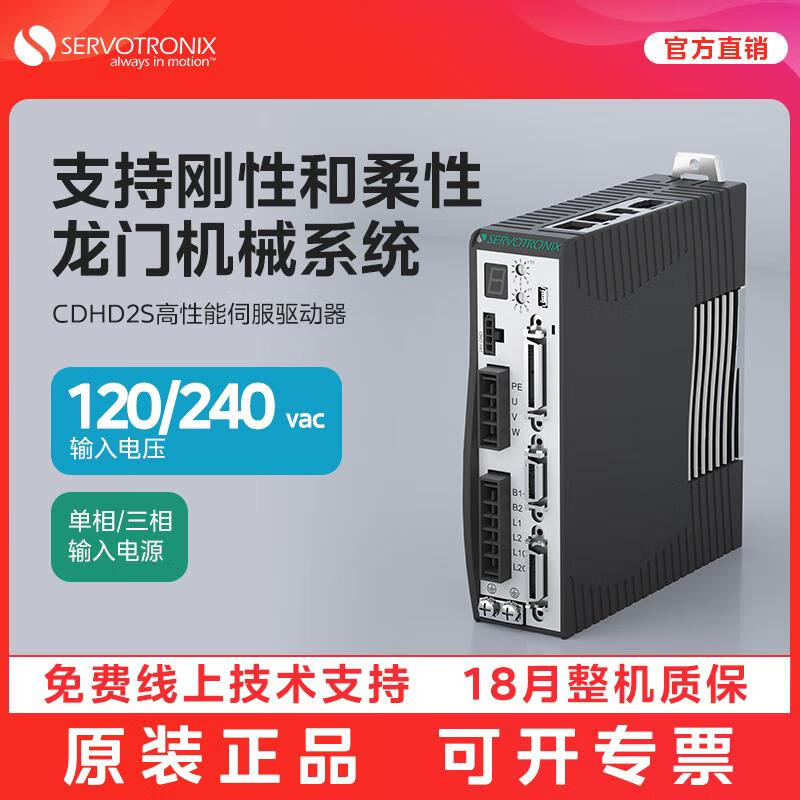 Yue Changsheng Gaochuang Transmission Servo Drive Motor Controller 220V Medium Voltage CDHD2S-1D52A/0032A/4D52A CDHD2S-0032AEC2-RO