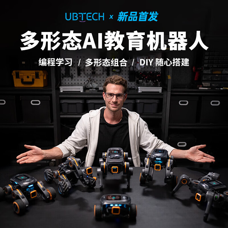 UBTECH AI artificial intelligence robot bionic robot dog primary school and middle school children learning ai toy remote control programming robot Spring Festival high-end gift for boys and girls polymorphic AI educational robot city surprise suit UGOT
