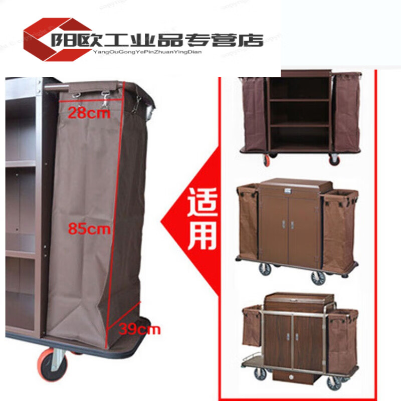 Suitable for thickened hotel linen cart cloth bag room entrance work cart linen bag room service cart canvas bag cleaning thickened iron buckle height 85cm brown service cart cloth