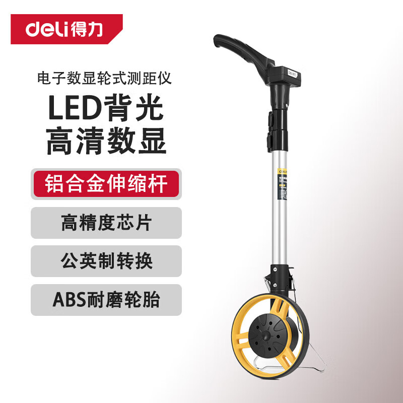 Deli wheeled distance meter roller distance meter electronic digital display distance measuring caliper handheld outdoor measuring caliper 50cm