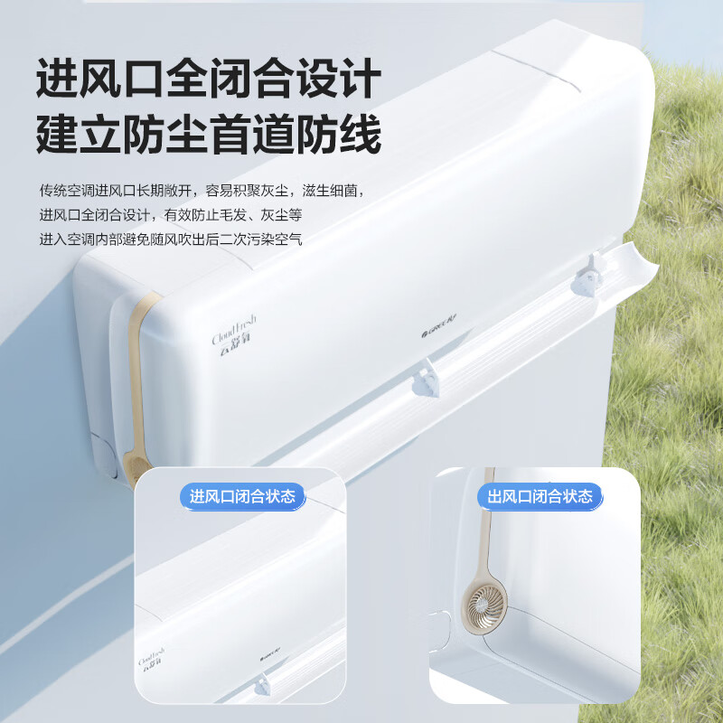 Gree Air Conditioner Yunshu Oxygen 1.5 HP New Level Energy Efficiency Frequency Converter Pure Copper Pipe Wind Does Not Blow People Healthy and Comfortable Fresh Air Hang-up National Subsidy KFR-35GW/NhHf1BAj