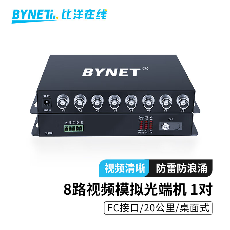 BYNET analog video optical transceiver 8-channel video fiber optic transceiver extender single-fiber single-mode FC interface 1 pair BYN-8V