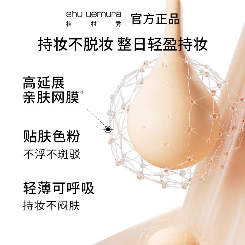 Shu Uemura's favorite foundation for oily skin, small square bottle trial gift, best-selling color 1ml*2