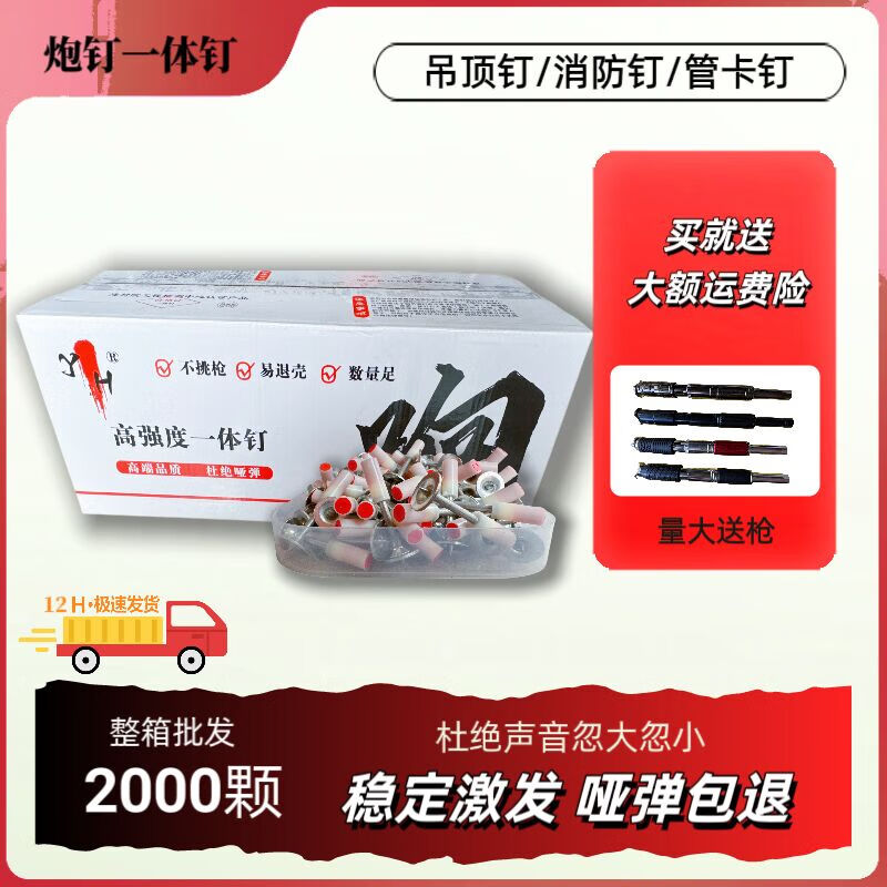 Shantou Lincun full box of straight cannon nails, whole box of ceiling fire round nail tube clips, silencer nailing, special for carpentry, mini 27 disc nails, 2000 pcs/box
