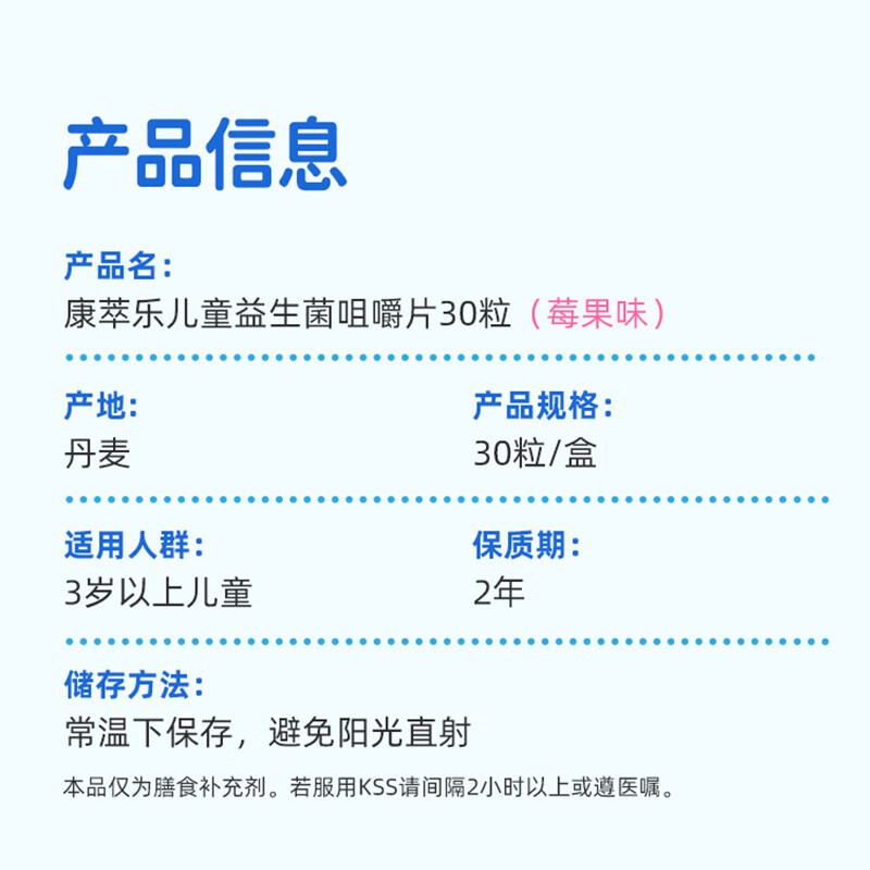 Culturelle Probiotics Children's Oral Chewable Tablets 60 Tablets Regulate the gastrointestinal tract, aid digestion and strengthen immunity - Preliminary period