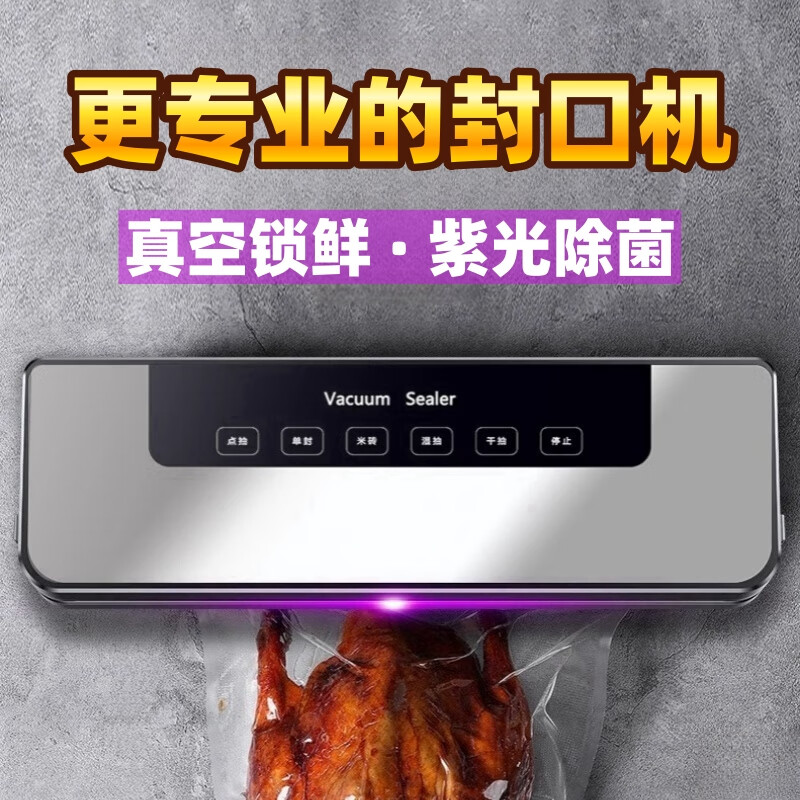 German fully automatic vacuum sealing all-in-one machine, wet and dry food sealing and preservation, small household plastic sealing machine, equipped with dual pumps, 139KPA digital display screen + 10 bags