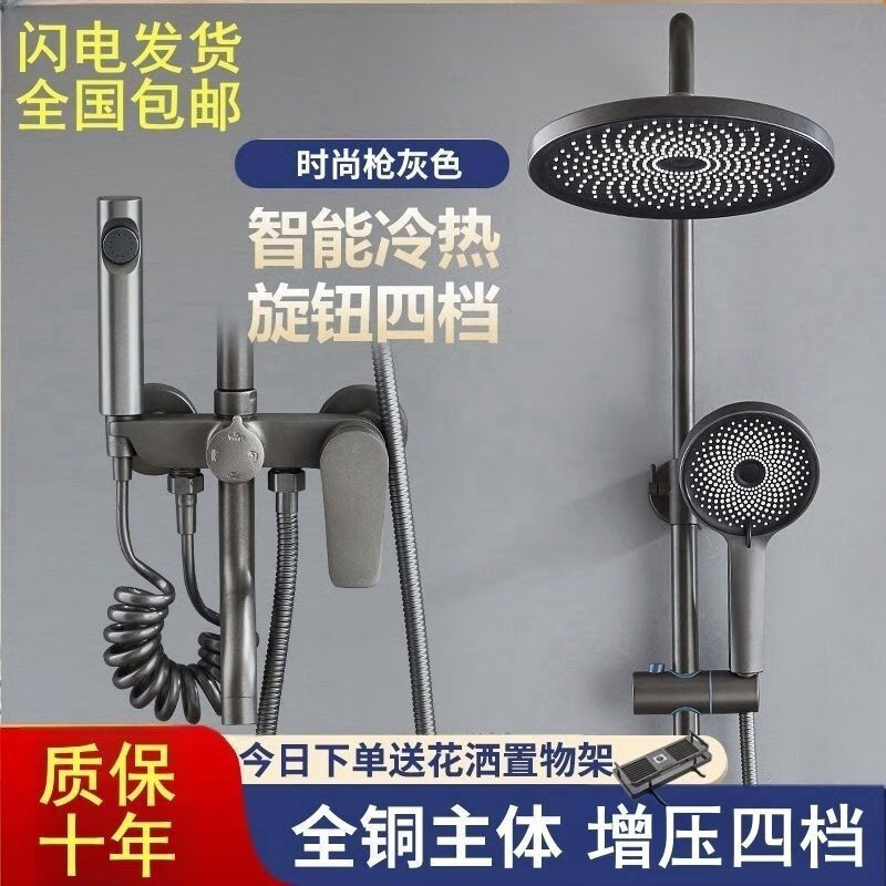 Jomoo new 2025 new all-copper shower set boosted hot and cold water mixing valve shower boosted shower set complete bath original silver - three-speed line - round spray - free storage rack. Door-to-door installation (excluding disassembly)