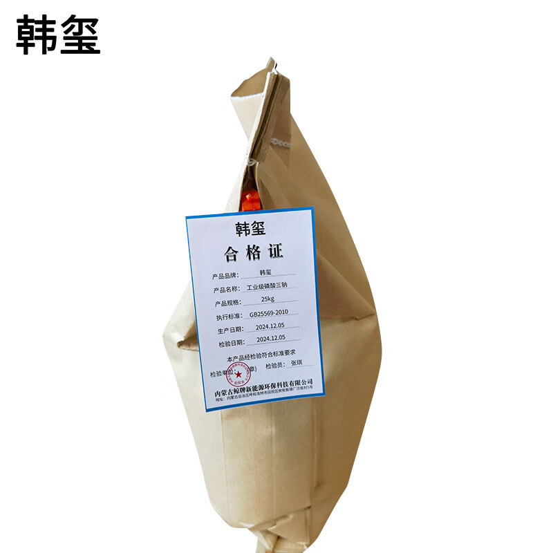 Hanxi Industrial Grade Trisodium Phosphate Descaling Cleaning Agent 25Kg/bag