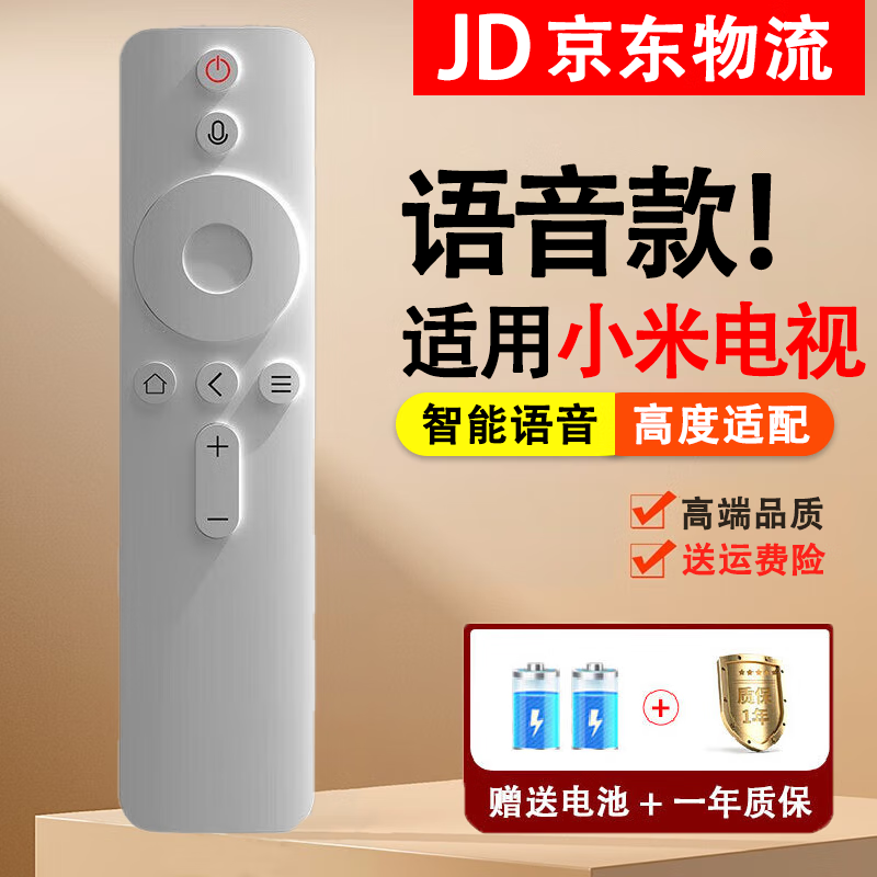 Suitable for Xiaomi TV remote control universal infrared set-top box voice Bluetooth version 1\/2\/3 generation 4a (universal voice model) 4A white