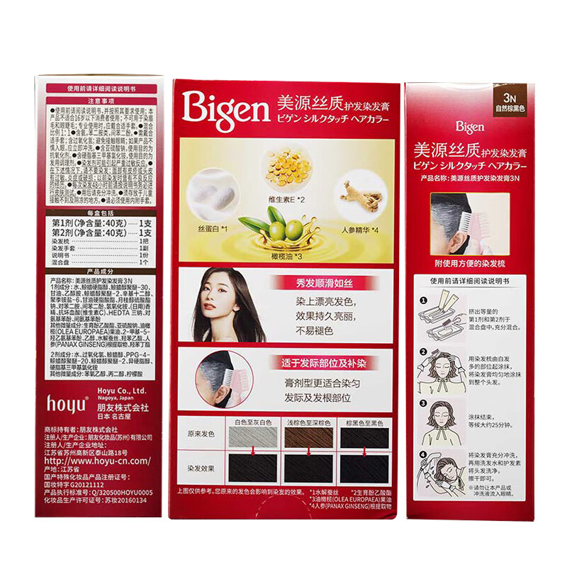 Bigen Silk Hair Color Cream 80g (Pure Brown 4N) Plant Extract, Elegant Fragrance