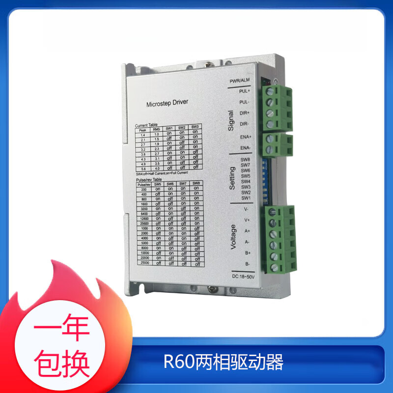 Ruite two-phase stepper motor driver R60 current 5.6A adapts to 42 57 60 stepper motor spot R60X3 driver