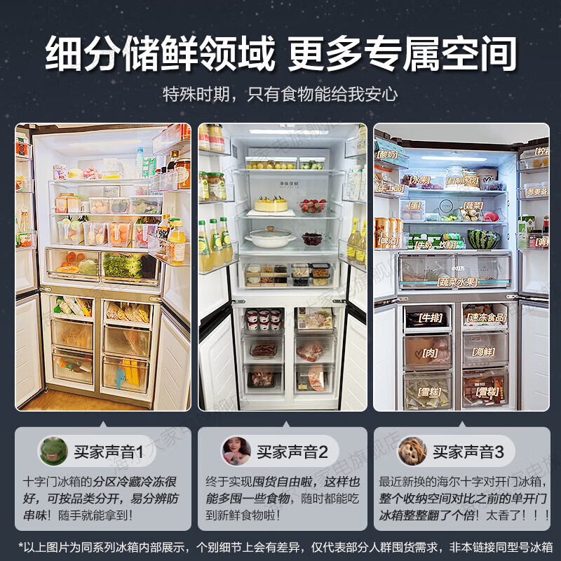 Haier refrigerator four-door cross-double door 406 liters frequency conversion energy-saving new level energy efficiency air-cooled frost-free ultra-thin household fresh pie series refrigerator trade-in subsidy high appearance 406 liters + clean taste and freshness + maternal and child space