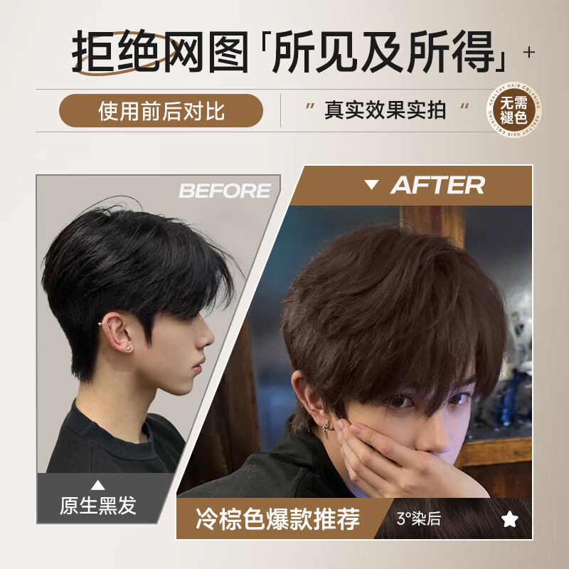 Yisiyun Hair Dye Cream Men's Special Plant Trendy Hair Dye Natural Pure Covering White Hair Dye Cold Brown at Home