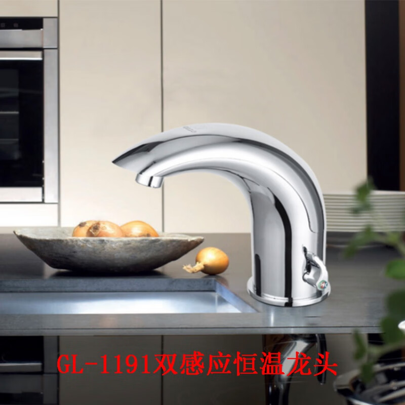GLLOGLLO GLLOGLLO fully automatic sensor faucet GL0041 infrared sensor faucet GL0051GL-S2811 GL-2331AC constant temperature model