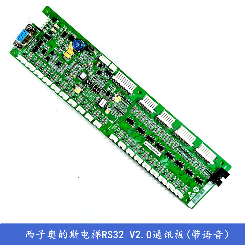 Hangzhou Sio/Otis/Xizi elevator RS32 communication board RS32-C DBA26800J1 command board The above communication board provides technical services