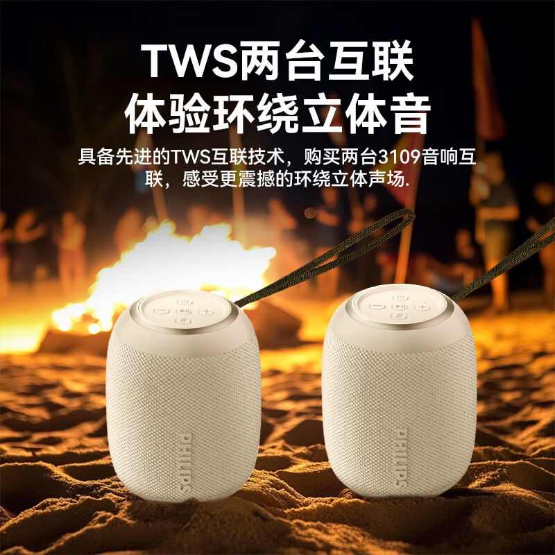 Philips (PHILIPS) TAS3109 Bluetooth speaker outdoor audio waterproof subwoofer mini high volume car riding subwoofer white