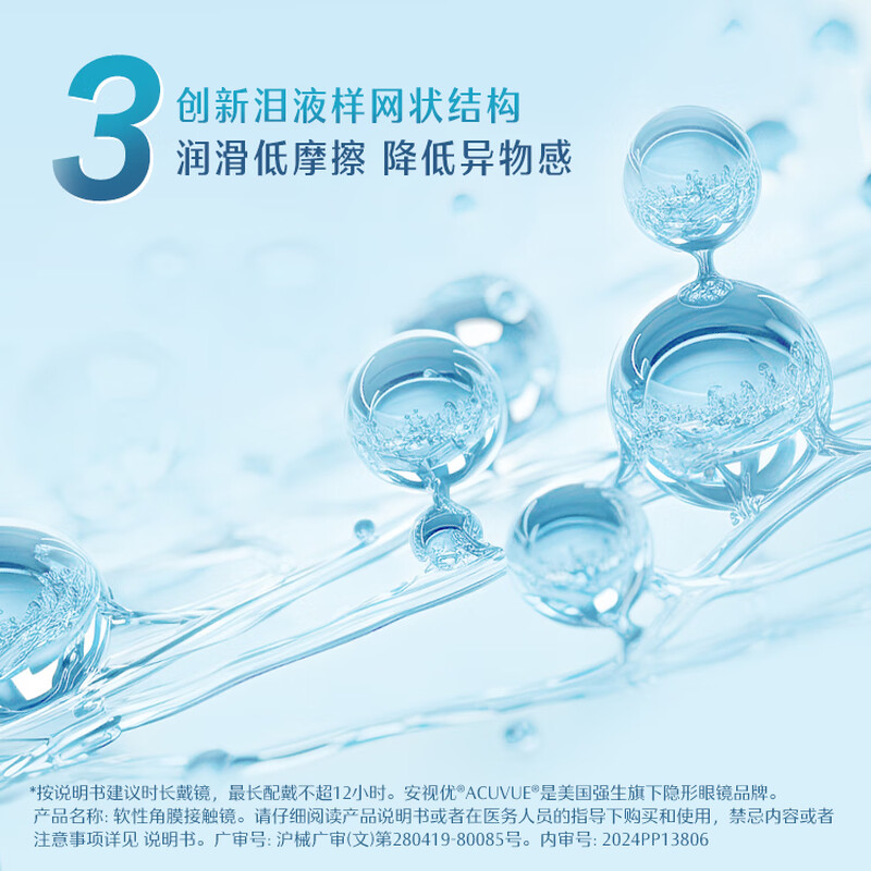 Johnson & Johnson Daily Disposable European Comfort Contact Lenses Imported Silicone Hydrogel Medical Moisturizing High Oxygen Permeability 5 Pieces 475 Degrees