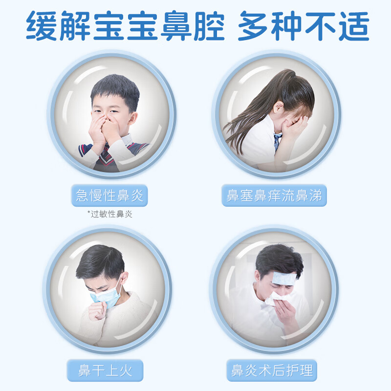 Benonin hypertonic sea salt water nasal spray children's rhinitis spray nasal wash saline nasal cavity cleaning device 80ml