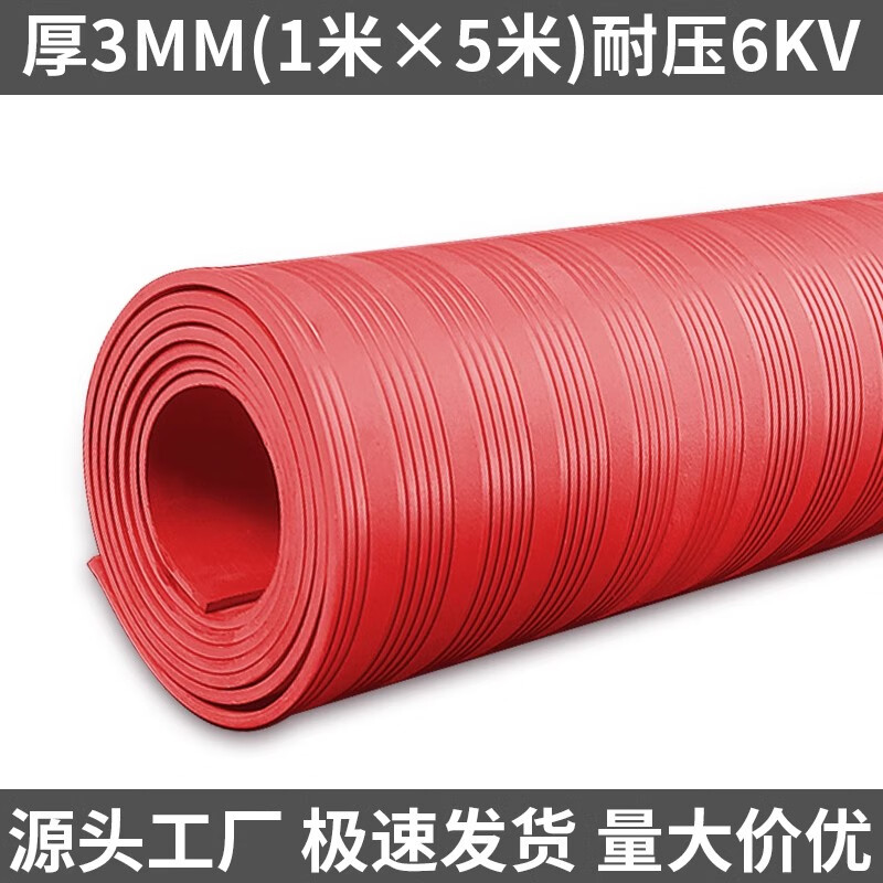 High voltage insulating mat power distribution room insulating floor mat 10kv carpet non-slip power distribution room rubber mat rubber sheet 5mm upgraded black flat surface 5mm 1m*6m