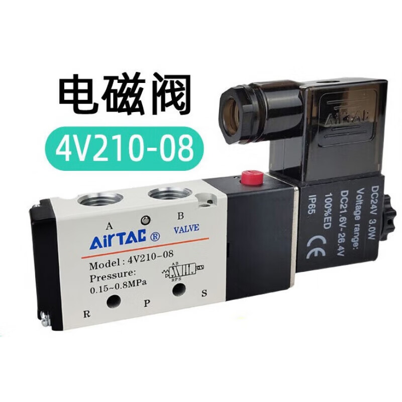 Yuechang Shengqi Valve 4V210-08 4V310-10 control electric valve solenoid valve solenoid valve 220v pneumatic 24V 4V210 4V230C-08 () Take a photo and indicate the voltage