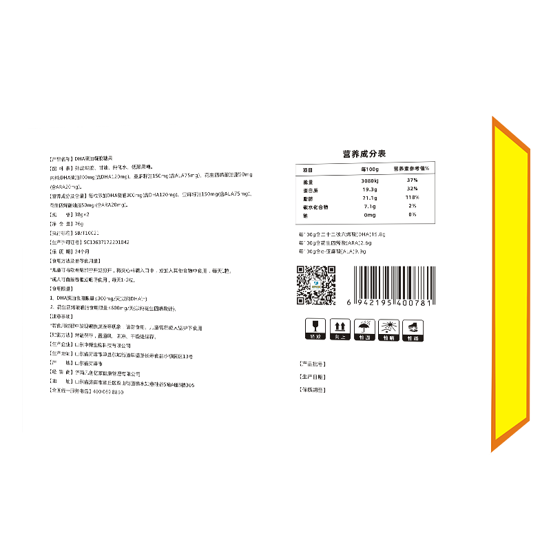 Baobei Cong Zhuocai Youtong dha algae oil imported DHA 120mg dha children's drops student nutrition gift box 100 capsules