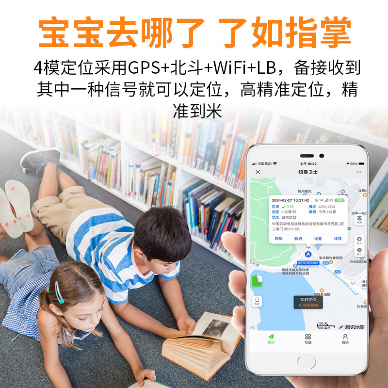 Newsmy Newman gps positioning tracker children's anti-lost and anti-lost elderly tracking two-way call positioning artifact