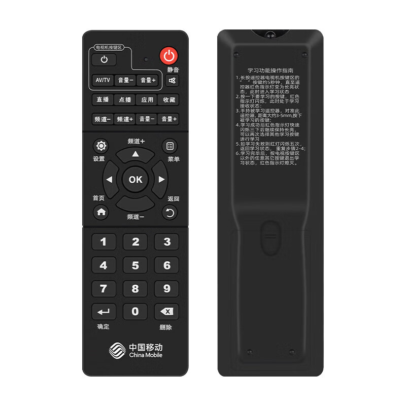 Suitable for China Mobile set-top box remote control universal universal broadband network TV Mobai and Migu Jiulian mobile set-top box universal E5 model