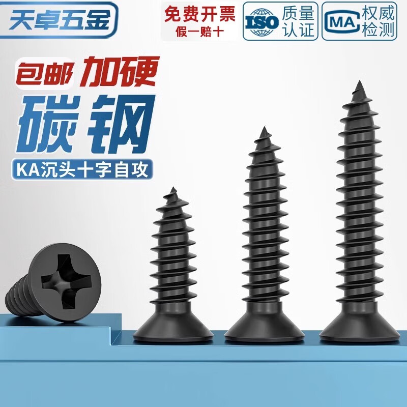Tianzhuo Hardware national standard high-strength dry wall nails self-tapping screws gypsum board cross flat head countersunk head wallboard wood screws M3.5 bulk M3.5*16 half kilogram about 585 pieces
