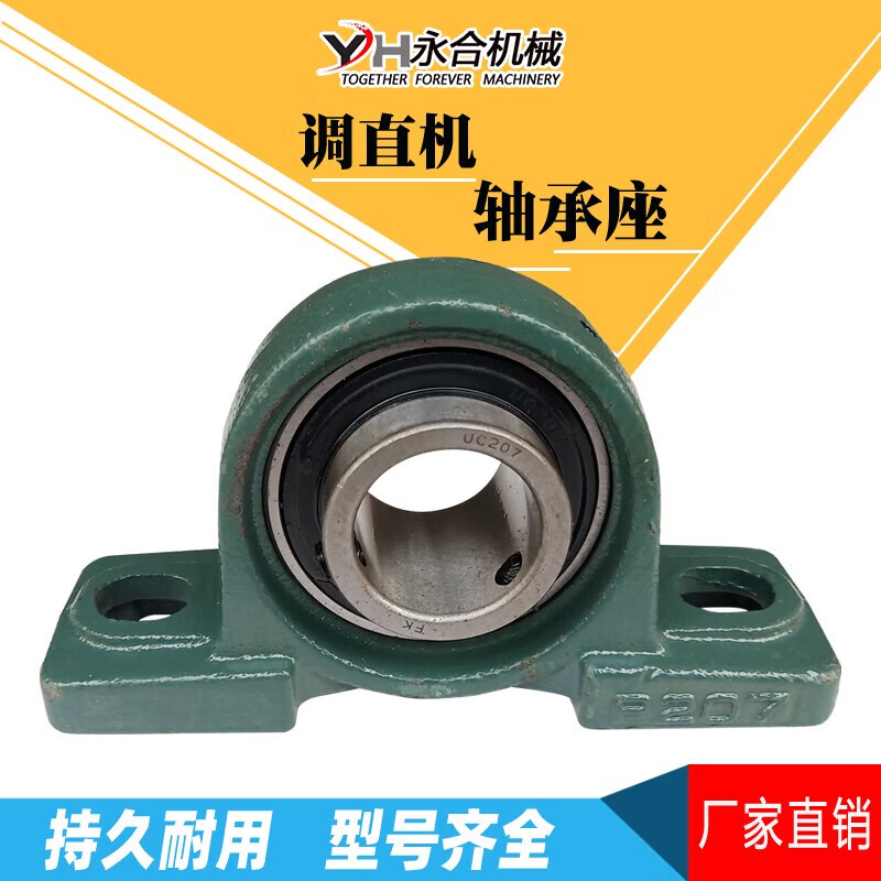 Machine straightening frame road cutting machine bearing seat steel straightener with seat bearing P2045678912123 P210 bearing seat