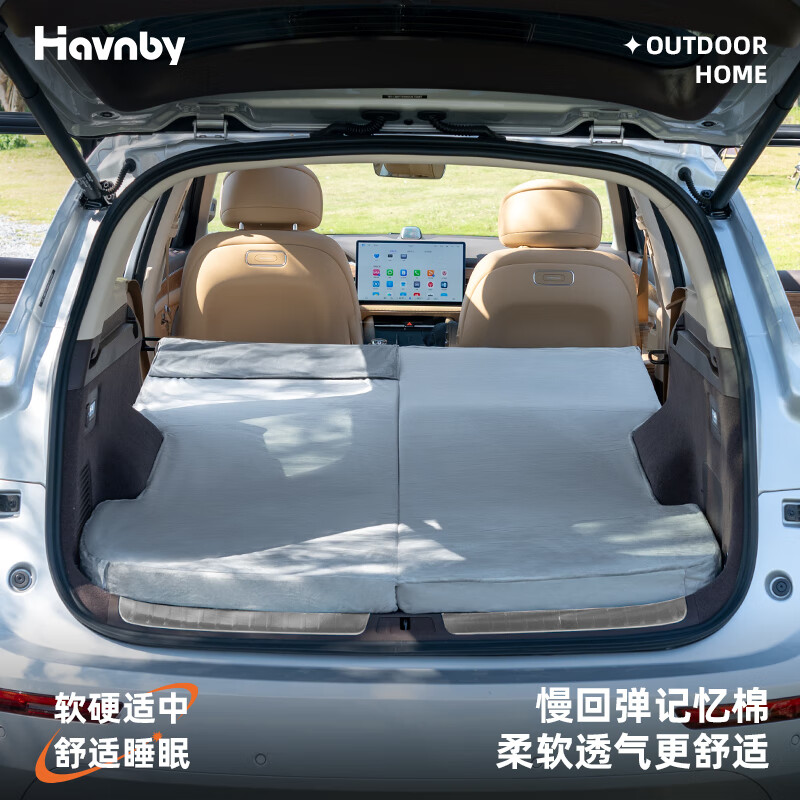 Havnby Anwen white is suitable for M7 Zhijie R7 car mattress trunk camping non-inflatable sleeping memory foam Zhijie R7 double rolled model (with dark bed cover) with dark bed cover