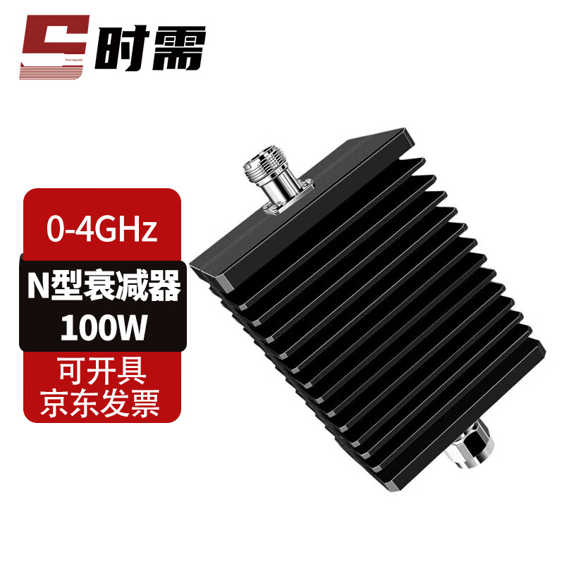 When you need N-type RF attenuator 100W coaxial attenuator N-JK male to female fixed attenuator 0-4GHz 30DB 1 piece SX-N-100W-30DB