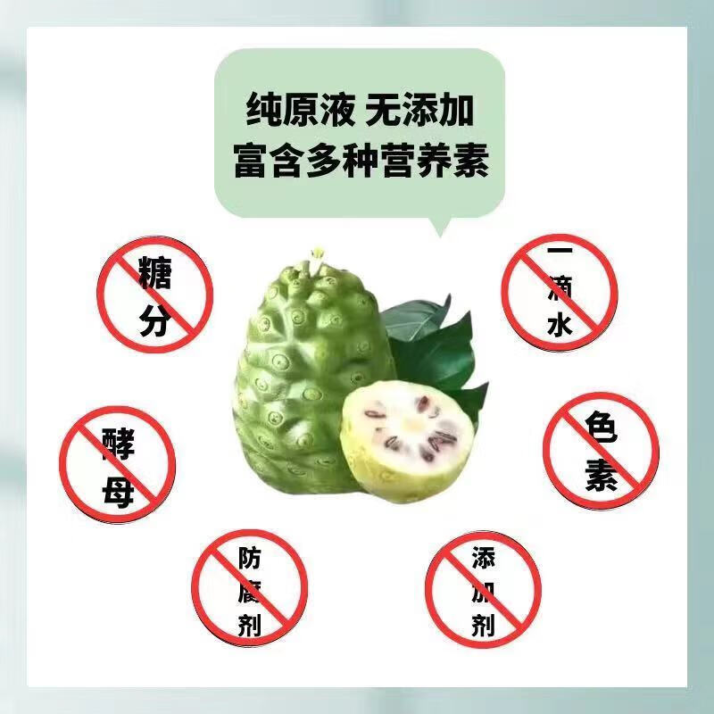 Universal Noni Fruit Enzyme Hainan Healthy Xiaosu Original Solution Five Years Fermentation 0 Fat Juice 5 Years Fermentation 5kg Pack*2 VIP Model Free Quantity
