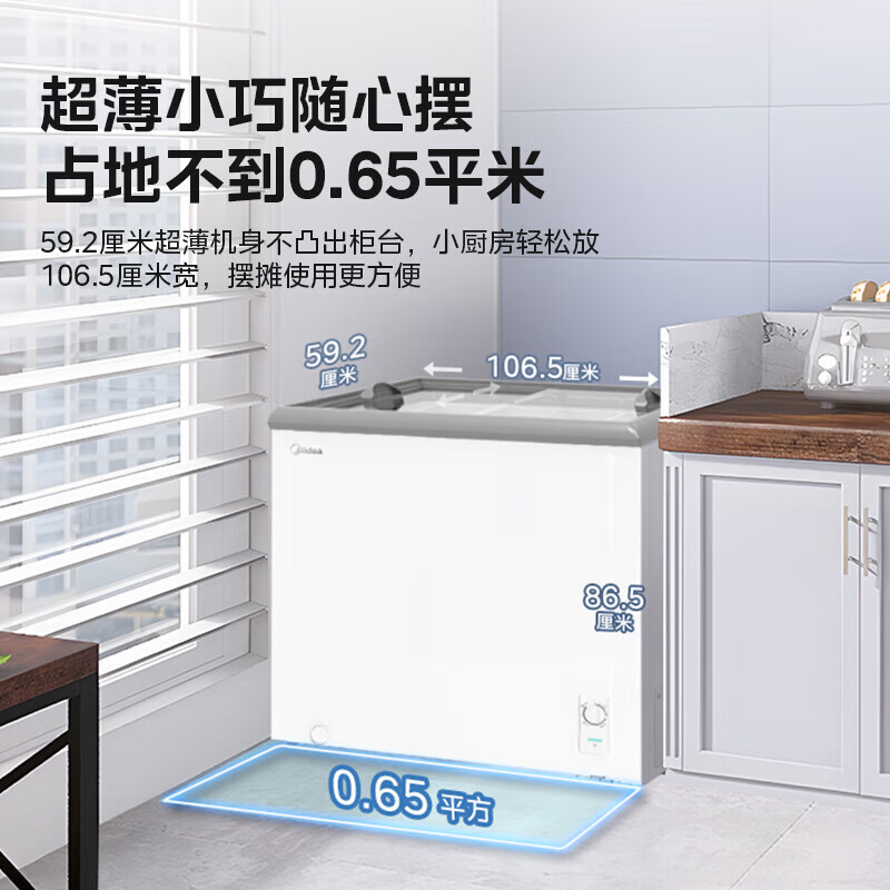 Midea 300L display cabinet refrigerated fresh-keeping cabinet horizontal colored crystal glass freezer small refrigerator freezer ice cream cabinet order cabinet beverage fruit cabinet first-class energy efficiency MS-305LGE