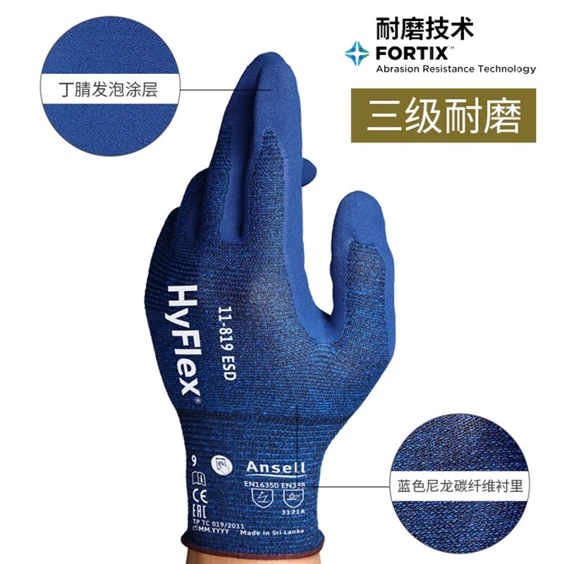 Ansell electrostatic protective gloves, comfortable, thin, touch-screen, non-slip, wear-resistant, discharge protection work labor protection gloves 11-819 (1 pair) 8/M