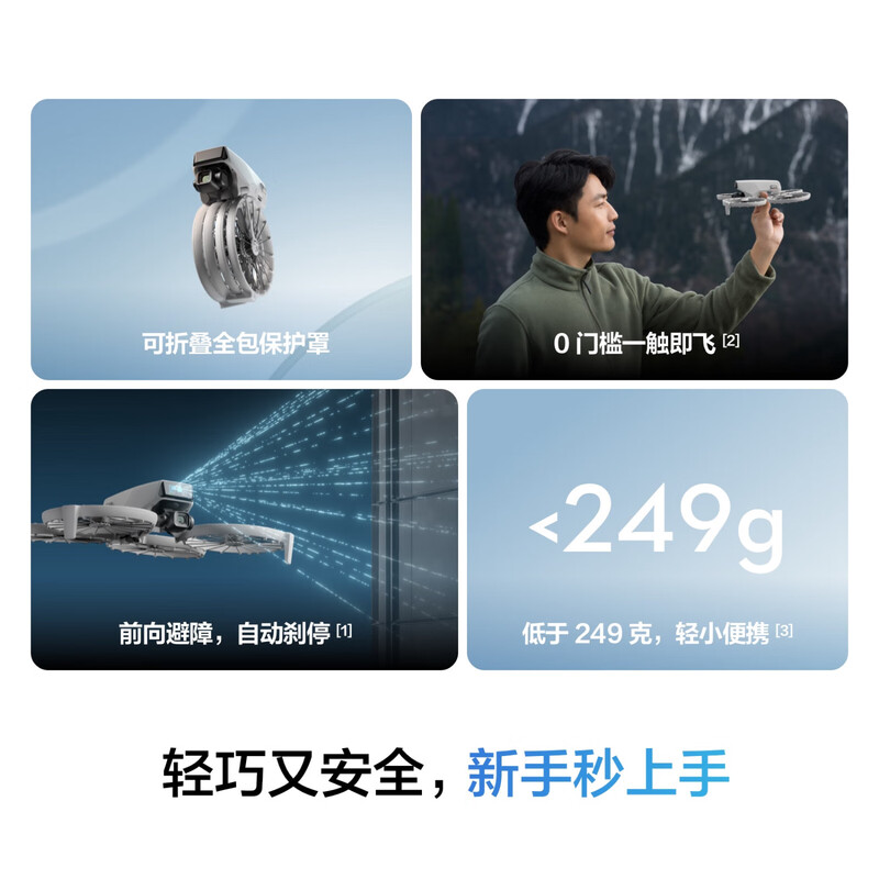 DJI Flip all-in-one Vlog aerial camera outdoor camping travel sports portable high-definition anti-shake light drone mini voice remote control aircraft