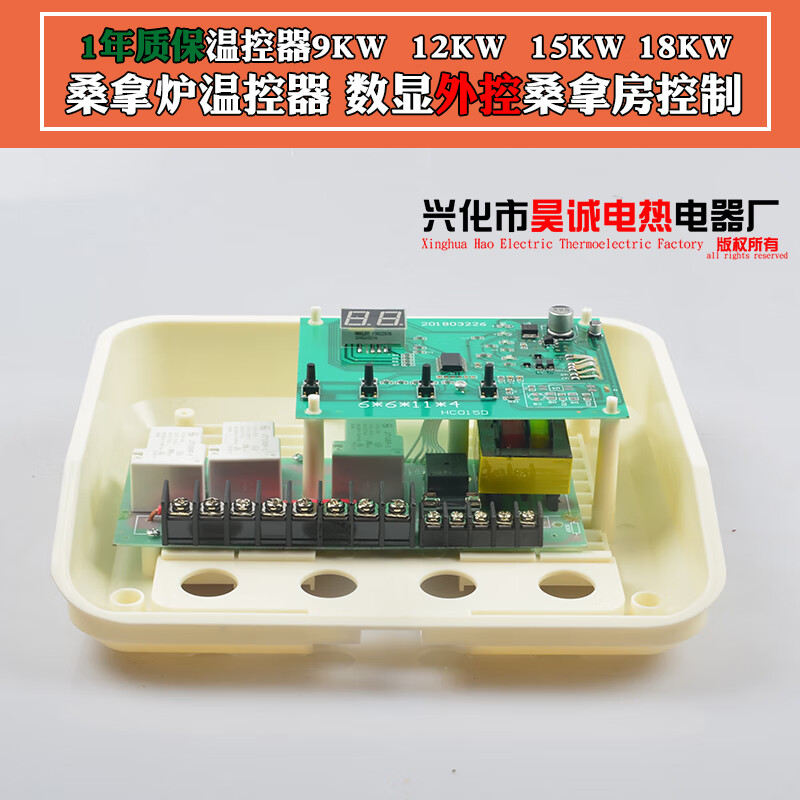 KOWSI sauna temperature control instrument sauna furnace external controller temperature controller thermostat steam room sauna stove accessories upgraded version upgraded version upgraded version upgraded version upgraded version upgraded version 15KW