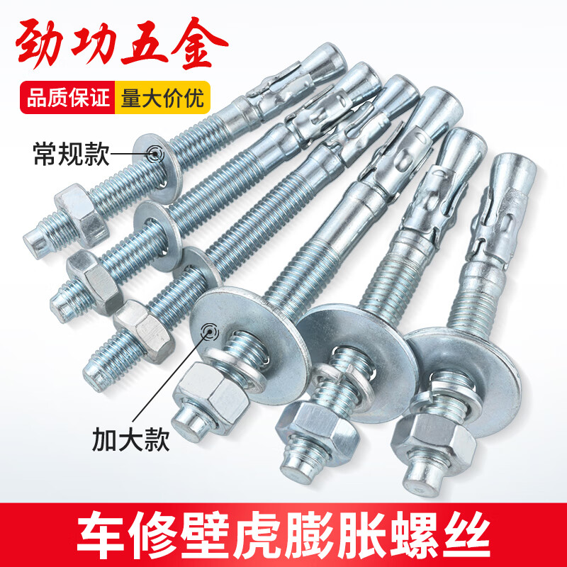JINGGONG galvanized car repair gecko expansion screw elevator special expansion bolt pull-out bolt m6m8m10m12m16mm M6*60 (10 sets) galvanized