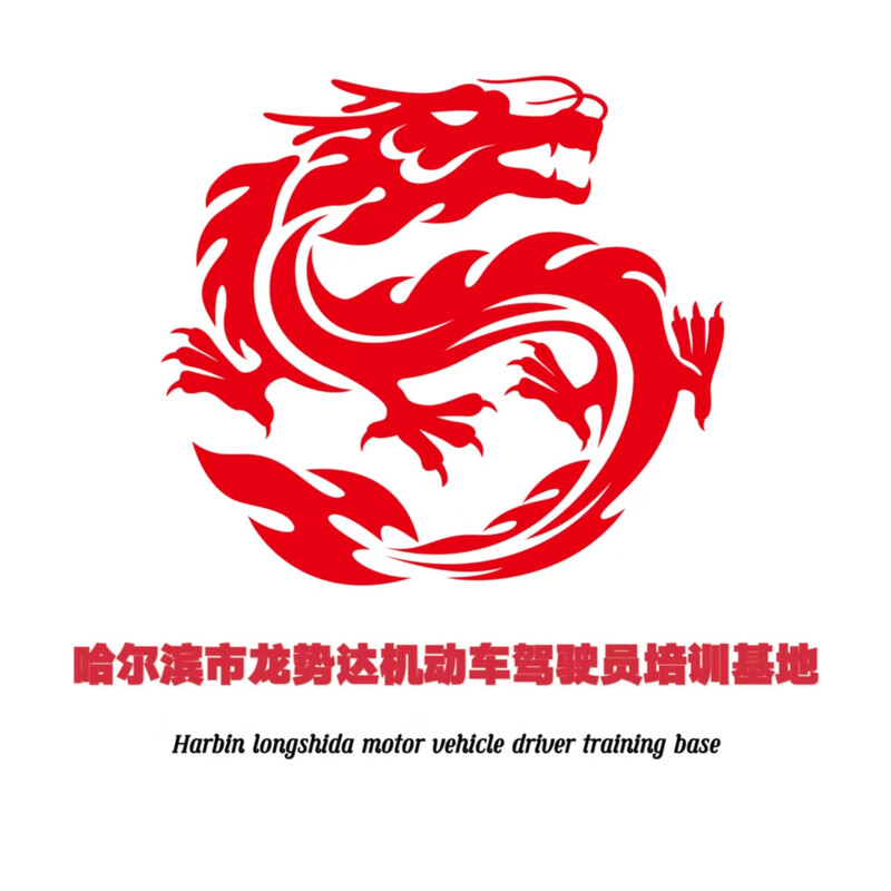 Driving School Services Harbin Driving School Longstar Driving School Indoor Driving Practice No Secondary Charges Own Examination Room C2 VIP1 Person