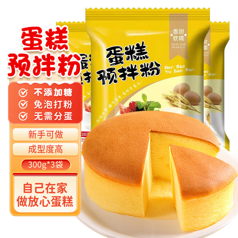 Mankoujia cake premix air fryer no-burn rice cooker special bread flour without sugar 3 bags 1.8 catties