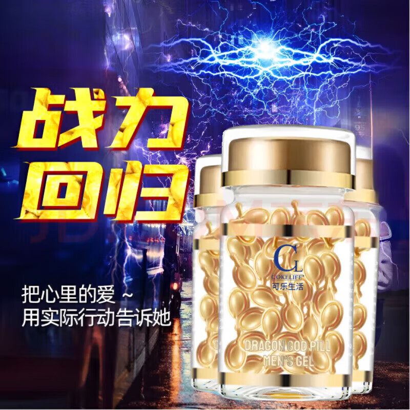 Aldenafil 24 tablets Aldenafil tablets 60mg men's Beijing flagship domestic anti-aging body bottle in-depth experience pack