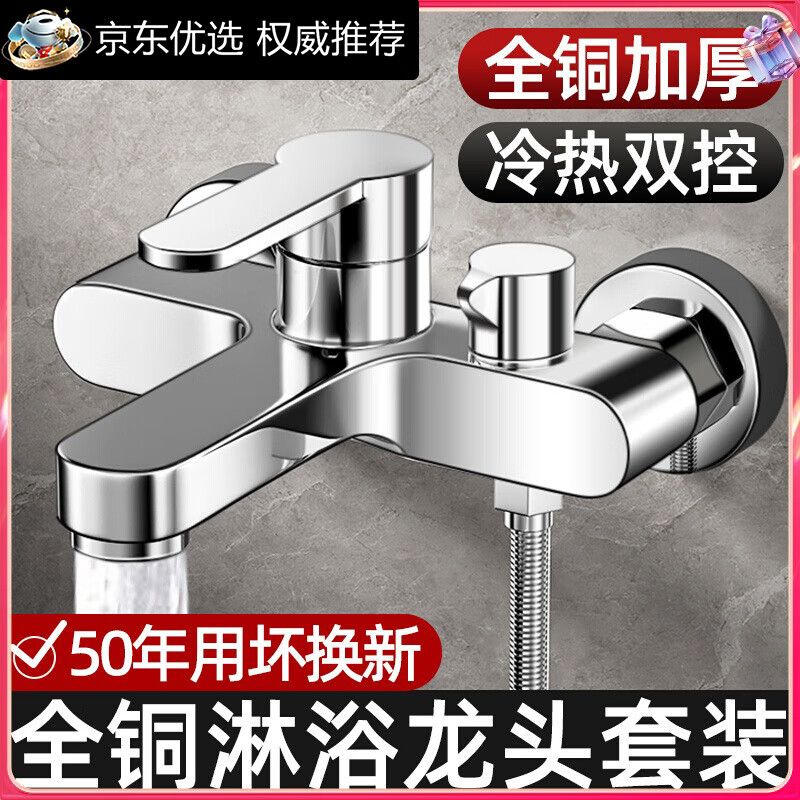 Dee's fine copper hot and cold water mixing valve shower bath shower faucet three-in-one bathroom double-open mixing valve switch set all-copper thickened electroplated triple water mixing valve