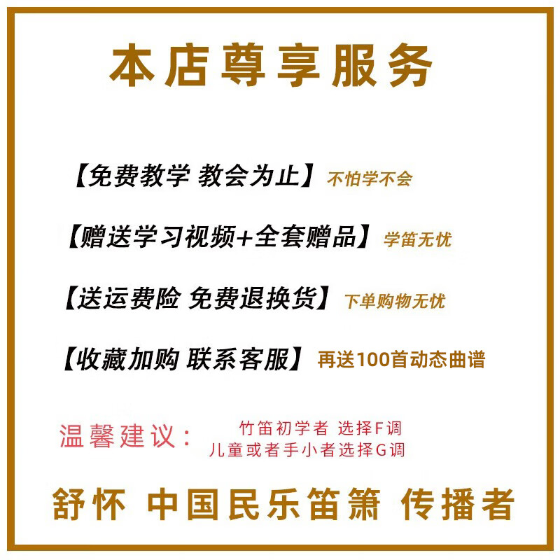 Shuhuai musical instrument (shuhuai) Shuhuai exquisite beginner's one-piece transverse flute, bitter bamboo flute with teaching, zero-based introduction to adult and children's musical instruments, one section in the key of F.