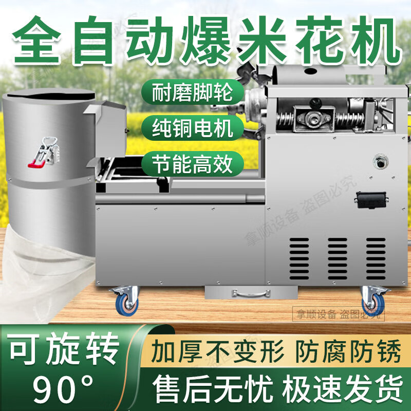 Good Kitchen View old-fashioned electric fully automatic popcorn machine popcorn machine puffer machine factory direct sales Luoyang pot electric rotating stall 5 pounds of cast iron (pot body leakage gas warranty three years) (belt model) economical and practical